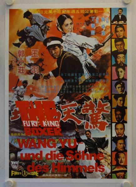 Fury of King Boxer original release german movie poster